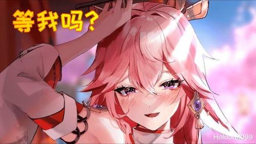 八重神子内鬼爆料最新,揭秘游戏背后不为人知的秘密 第2张 八重神子内鬼爆料最新,揭秘游戏背后不为人知的秘密 第2张