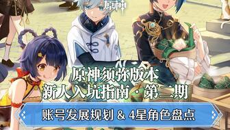 须弥角色爆料视频大全,揭秘神秘角色背后的故事与魅力