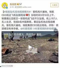 爆料美国坠机事件视频播放,惊心动魄的瞬间回顾  第1张