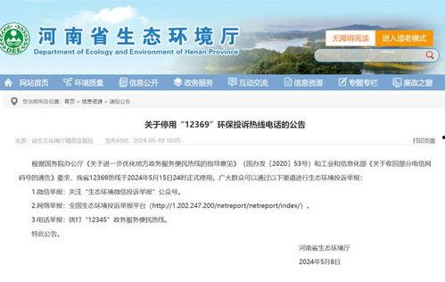 海都新闻爆料电话查询网,揭秘新闻线索获取新途径 第3张 海都新闻爆料电话查询网,揭秘新闻线索获取新途径 第3张