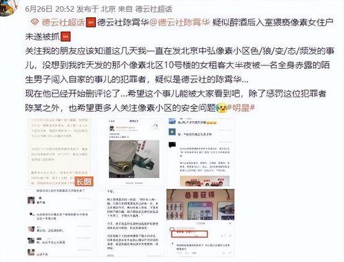 咸阳今日爆料事件真相,揭开真相背后的曲折与真相